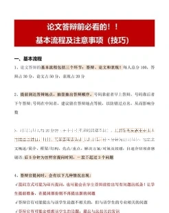 答辩