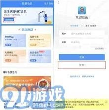 微信打折票
