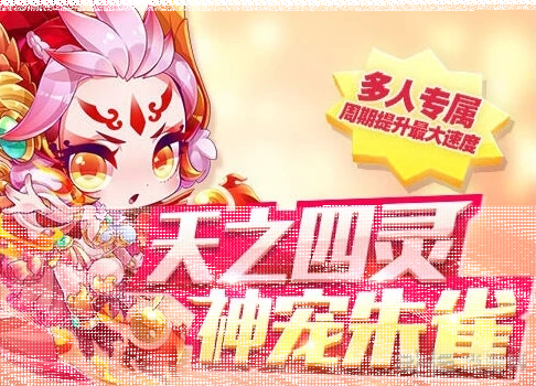 天天酷跑朱雀属性玩法