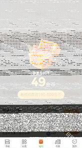 微信金币