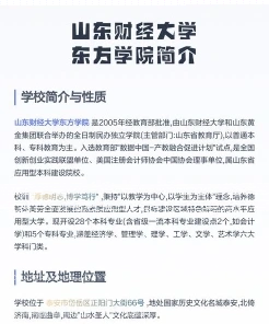 学院