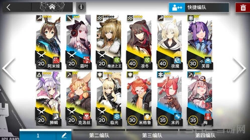 明日方舟2-10通关攻略新手向
