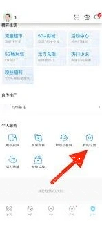 微信咪咕视频