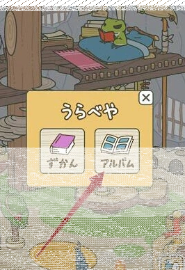 旅行青蛙怎么查看