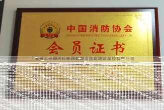 考消防证
