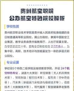 学院