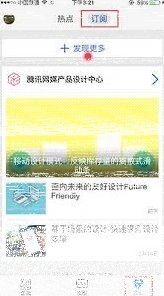 微信腾讯新闻