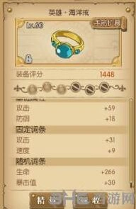 航海王燃烧意志装备系统词条解析