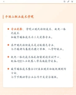 中等专业学校