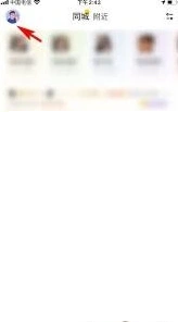 微信他趣
