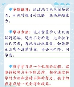 初二数学