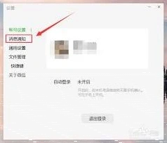 微信看一看