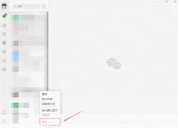 微信如何管理