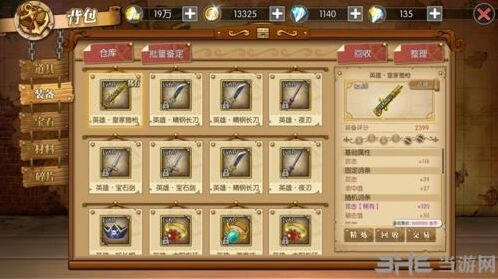 航海王皇家套获取与属性详解