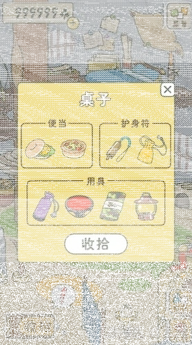 旅行青蛙青蛙