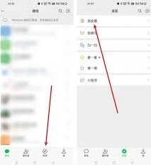 微信更换