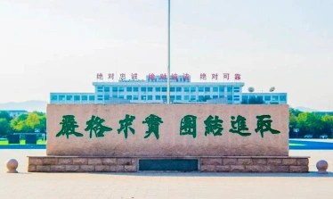 防化