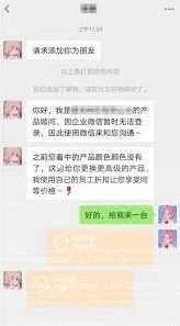 微信员工