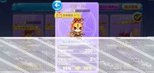 天天酷跑属性