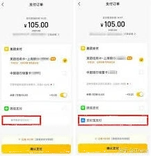 微信美团外卖