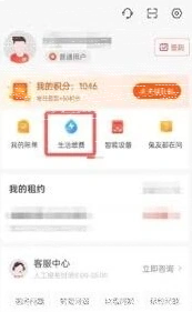 微信巴乐兔租房