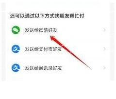 微信购物