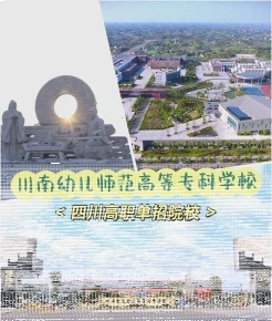 川南