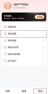 微信剧场