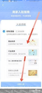 微信入驻