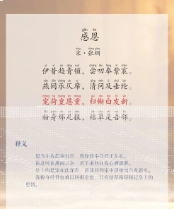 感恩
