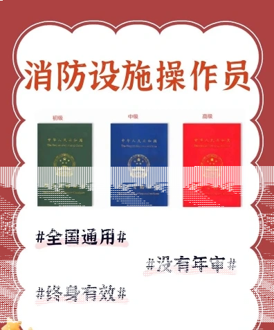 消防设施
