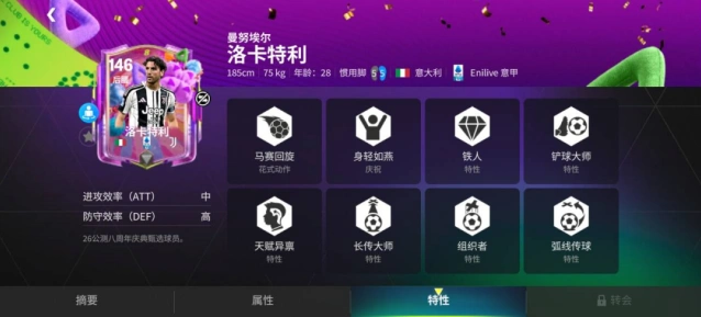 FC足球世界坎比亚索
