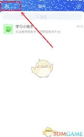 微信智慧