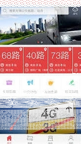 微信无锡智慧公交