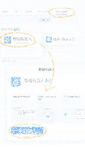 微信创建