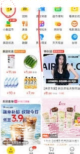 微信美团外卖