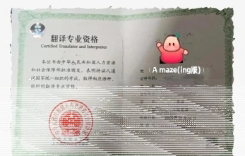 二级笔译