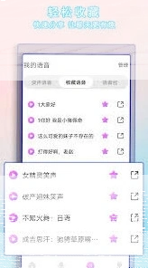 微信变声器