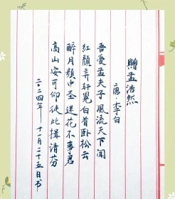 收到礼物