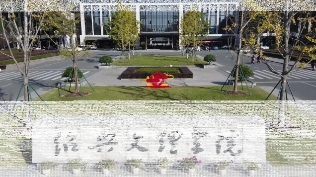 学院