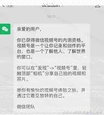 微信原创