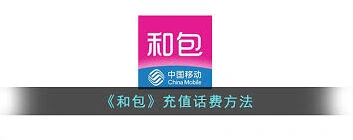 微信余额
