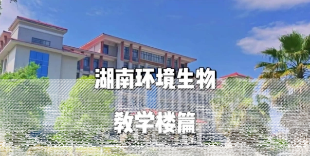 湖南省