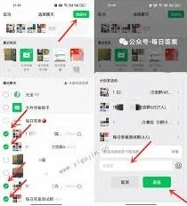 微信消息