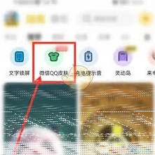 微信桌面壁纸