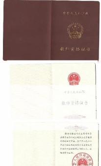 教育部门