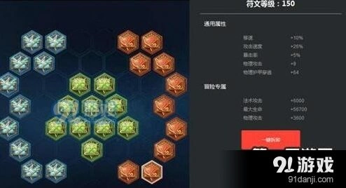 王者荣耀S7拉斐尔五级铭文解析