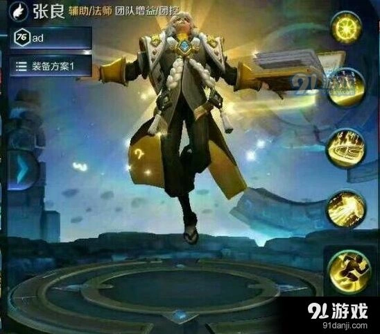 《王者荣耀》张良重做技能玩法指南