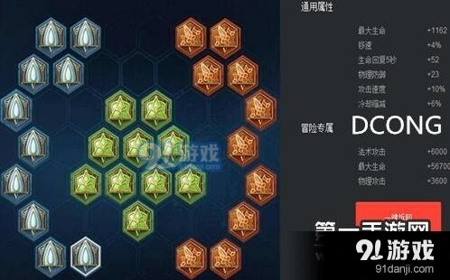 王者荣耀S7太乙真人五级铭文搭配