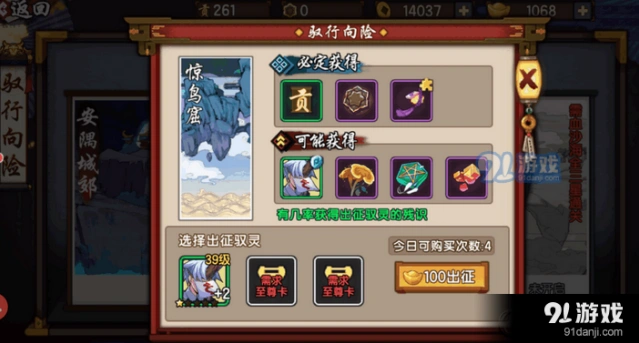 仙剑奇侠传心得
